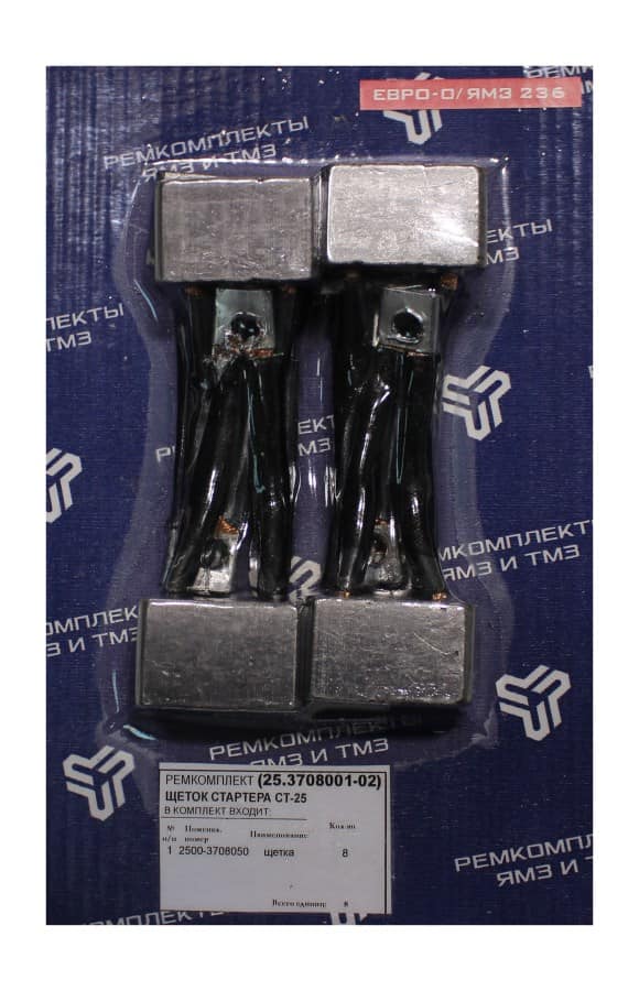 Р/к щеток стартера СТ-25 (8шт) 25.3708001-02<1>