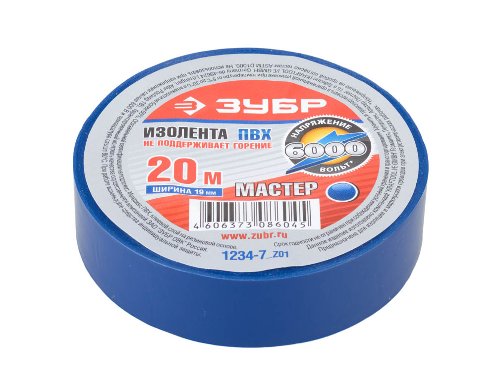 Изолента ЗУБР ПВХ (синяя) 19мм*20м /10