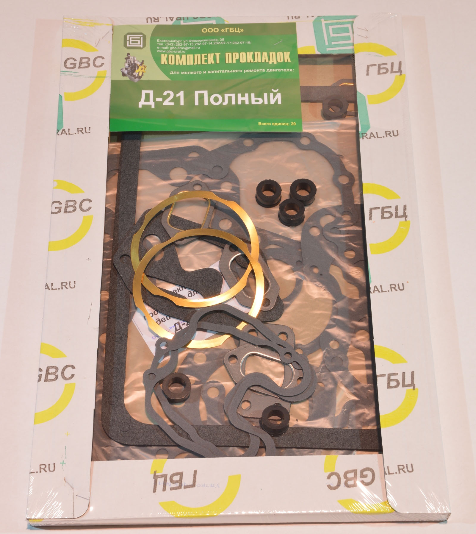 Компл. прокл. Д-21 (29 позиций) Т-25