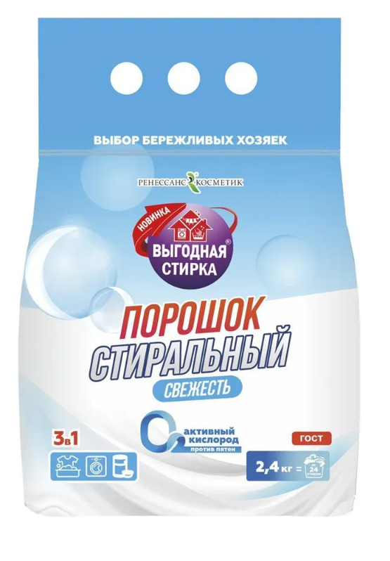 Порошок -автомат СМС "Выгодная стирка", 2.4 кг
