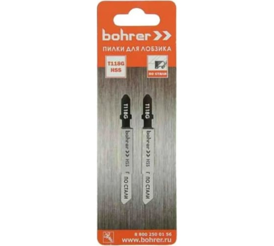 Пилки для лобзиков Bohrer по стали Т118G HSS 75/50мм, шаг 0,8 мм (2 шт. в уп.) (600/100/1)	