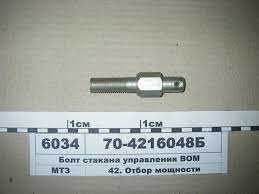 70-4216048 Б 