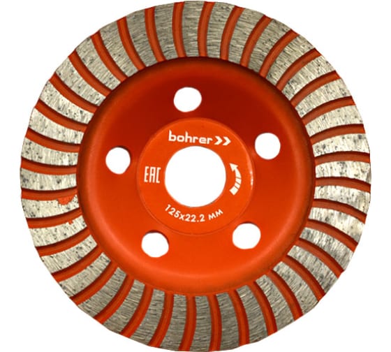 Диск алмазный шлифовальный (чашка) Bohrer Мастер "Турбо" 125х22,2 