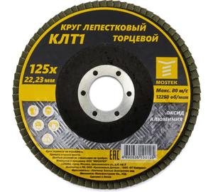 Круг MosTek лепестковый торцевой КЛТ1 (прям.) 125х22 мм  P40 (200/40/10)