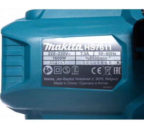 Дисковая пила сетевая 190 мм, 1600 Вт Makita / Профессиональный HS7611K