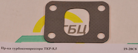 Прокладка ТКР-8,5 СМД14 (19-28С8)