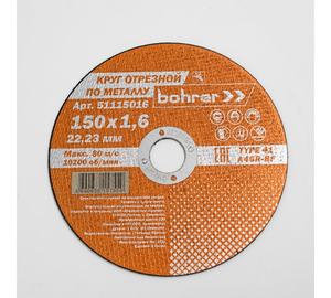 Круг Bohrer отрезной Мастер 150х1,6х22,2 мм (металл + нерж.) T41 A46R-BF