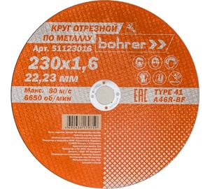 Круг Bohrer отрезной Мастер 230х1,6х22,2 мм (металл + нерж.) T41 A46R-BF
