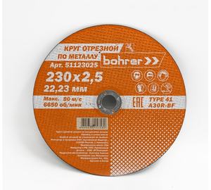Круг Bohrer отрезной Мастер 230х2,5х22,2 мм (металл + нерж.) T41 A30R-BF