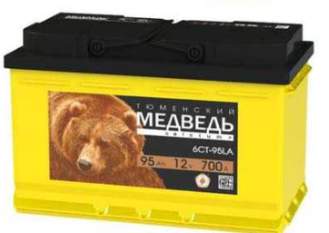Аккумулятор 6 СТ 95 АПЗ Тюменский медведь