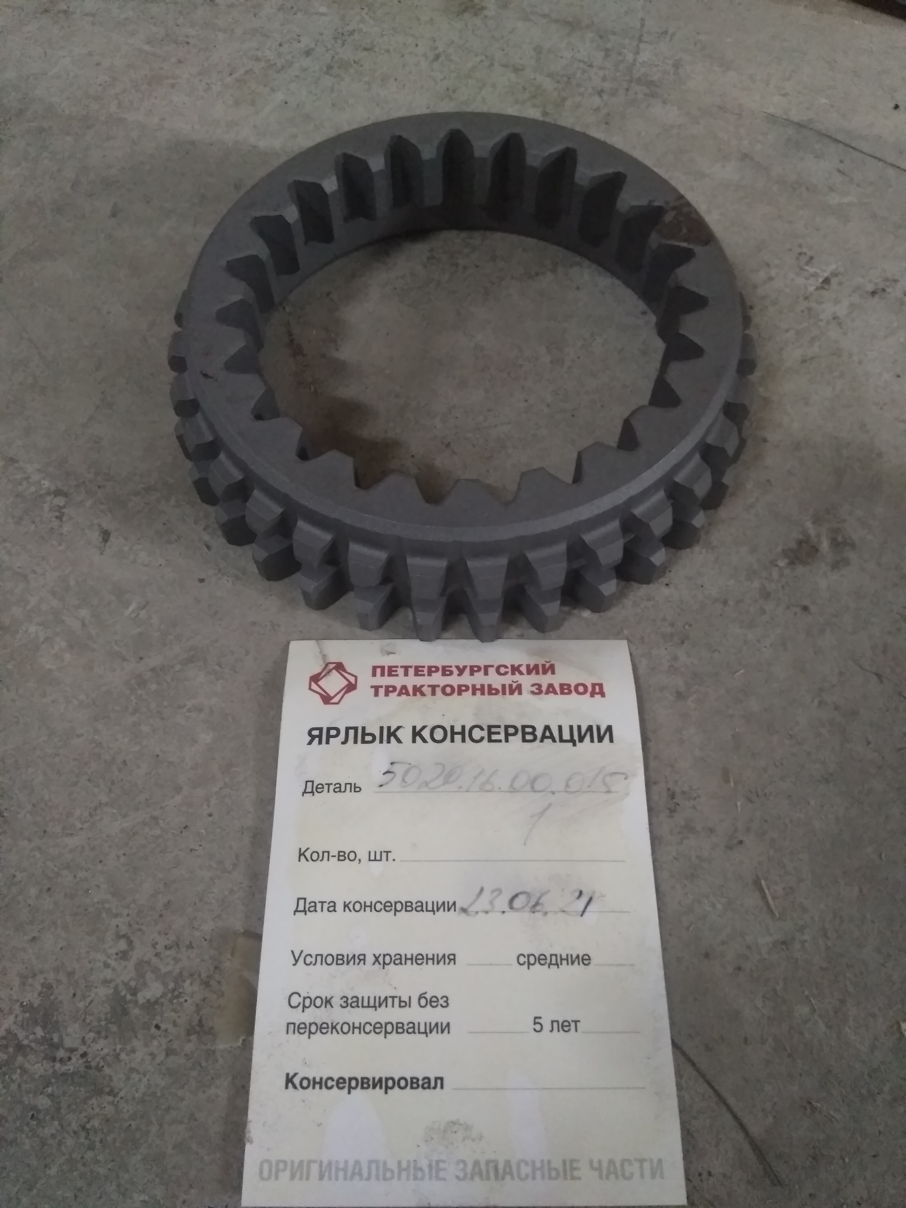 МУФТА ВНУТРЕННЯЯ 5020-16.00.015	